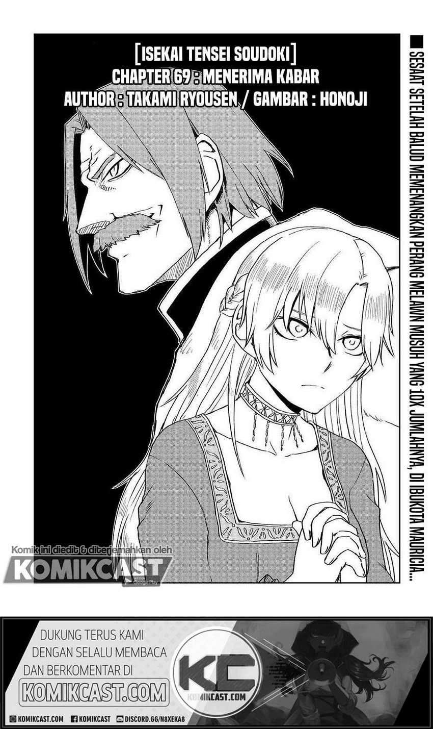 Manga Isekai Tensei Soudouki Chapter 69 gambar nomor 2