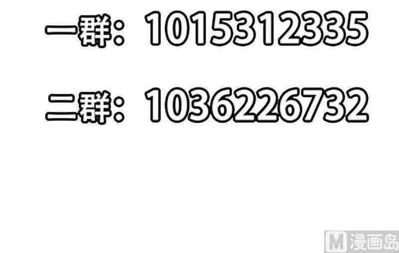 Cultivation Return on Campus Chapter 242 Gambar 17