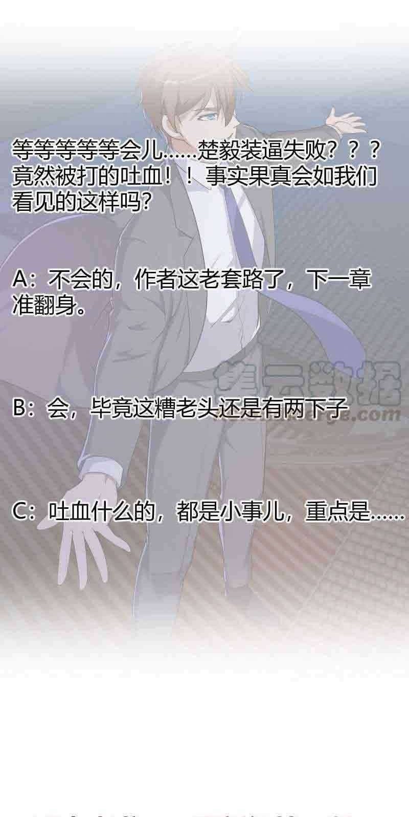 Cultivation Return on Campus Chapter 241 Gambar 15