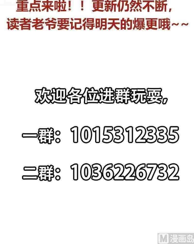 Cultivation Return on Campus Chapter 241 Gambar 16