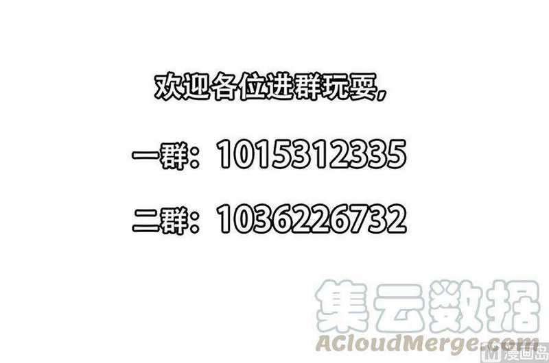 Cultivation Return on Campus Chapter 235 Gambar 40