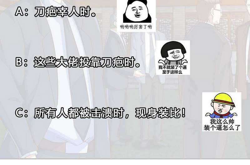 Cultivation Return on Campus Chapter 235 Gambar 39