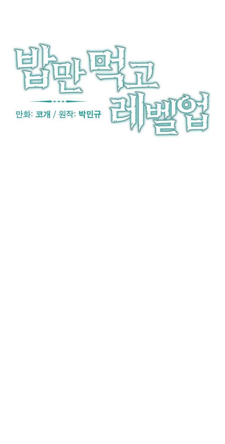 Leveling Up, By Only Eating! Chapter 75 Gambar 12