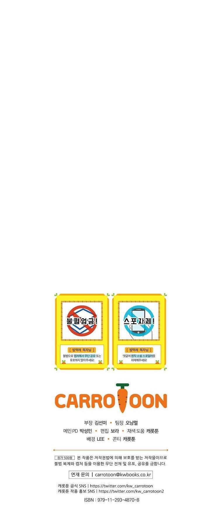 Leveling Up, By Only Eating! Chapter 75 Gambar 64