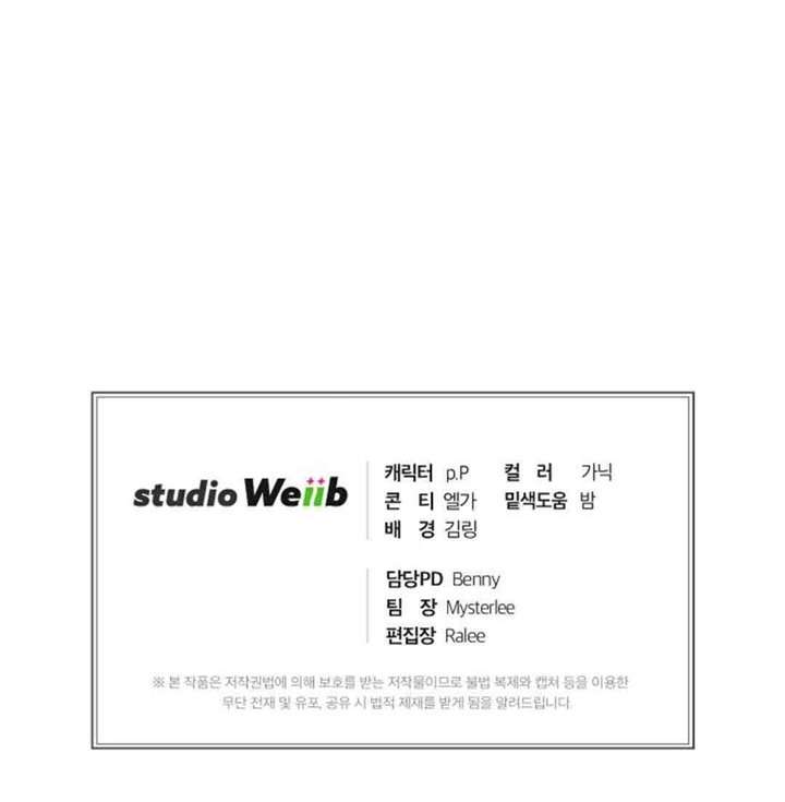 Please Have a Meal Chapter 18 Gambar 46