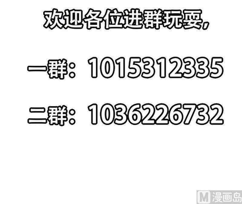 Cultivation Return on Campus Chapter 239 Gambar 18