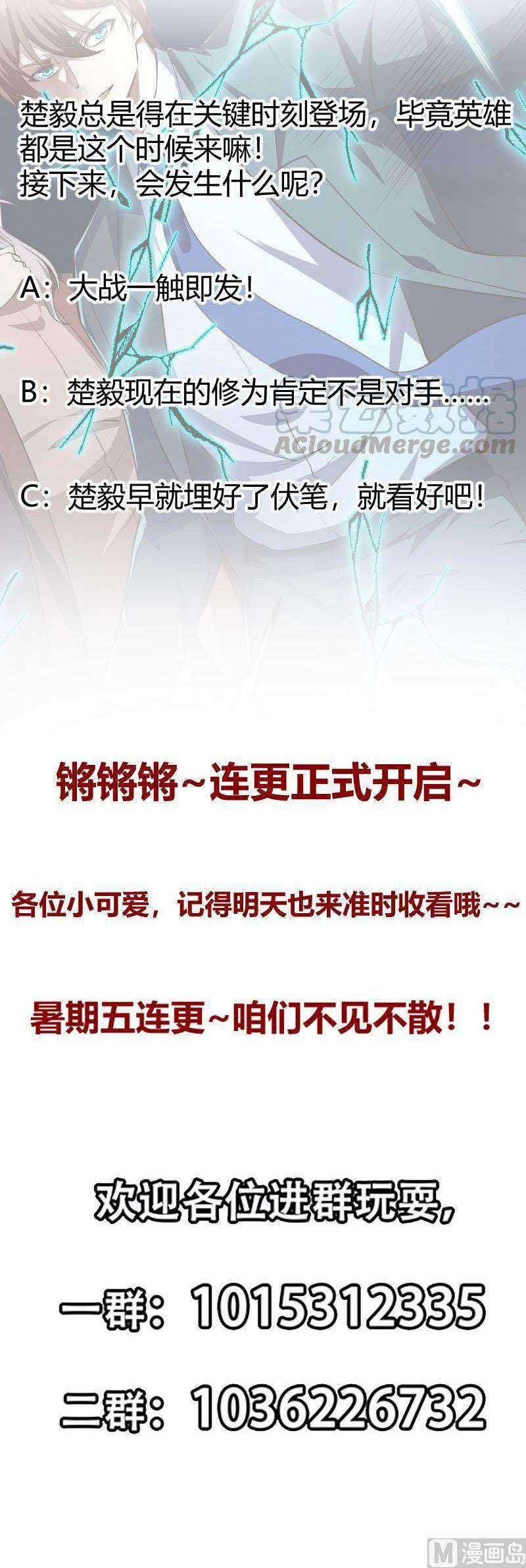 Cultivation Return on Campus Chapter 238 Gambar 14