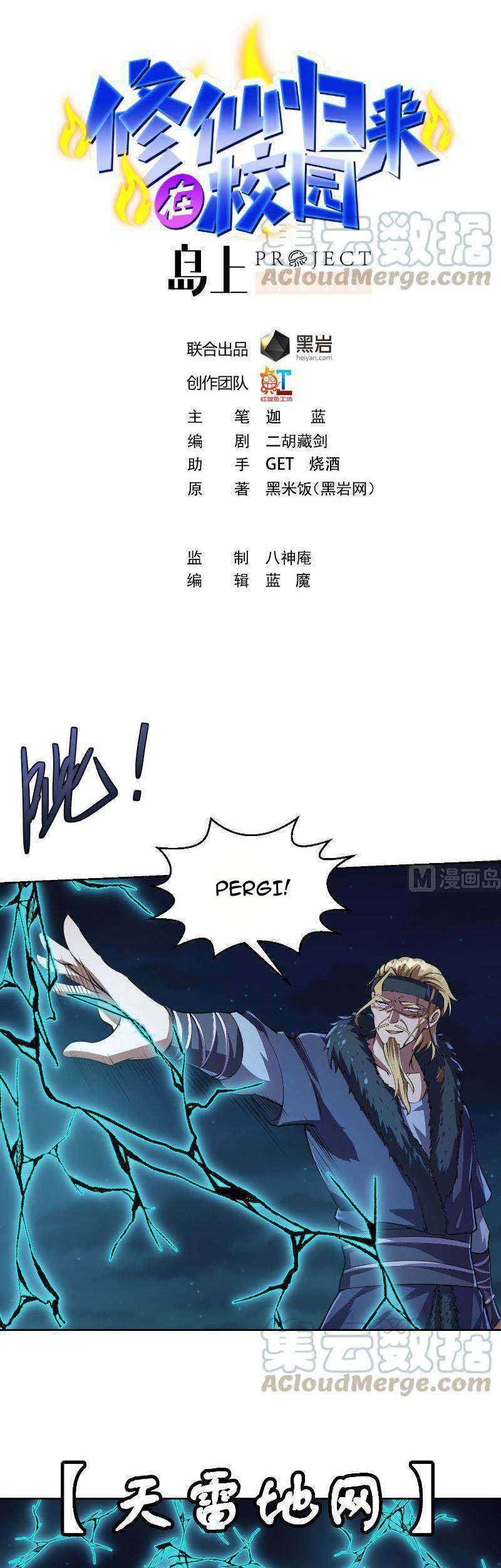 Manhua Cultivation Return on Campus Chapter 238 gambar nomor 2