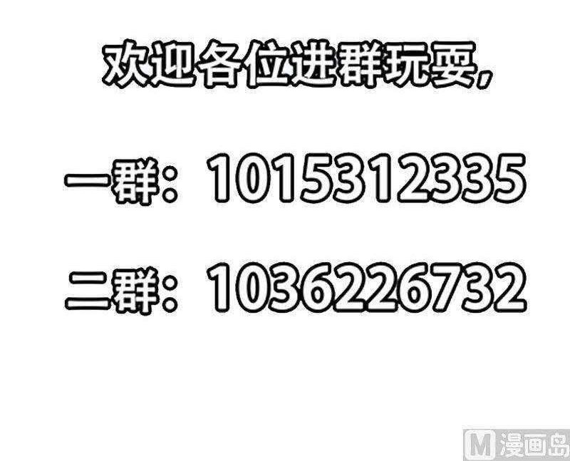 Cultivation Return on Campus Chapter 237 Gambar 16