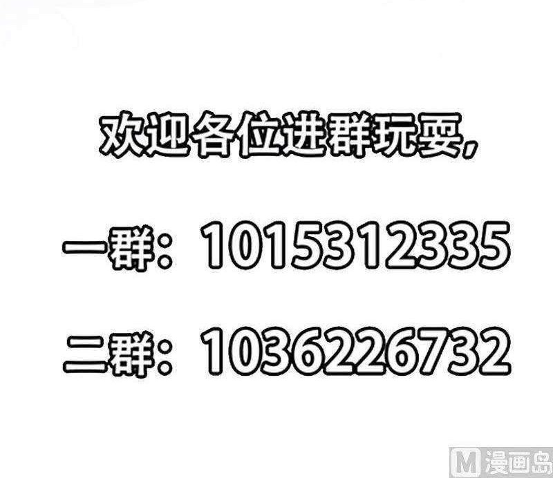 Cultivation Return on Campus Chapter 236 Gambar 16