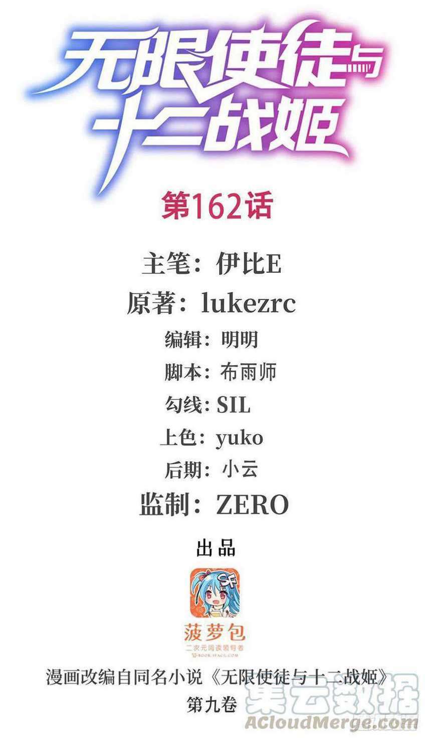 Manhua Wuxian Shitu Chapter 162 gambar nomor 2