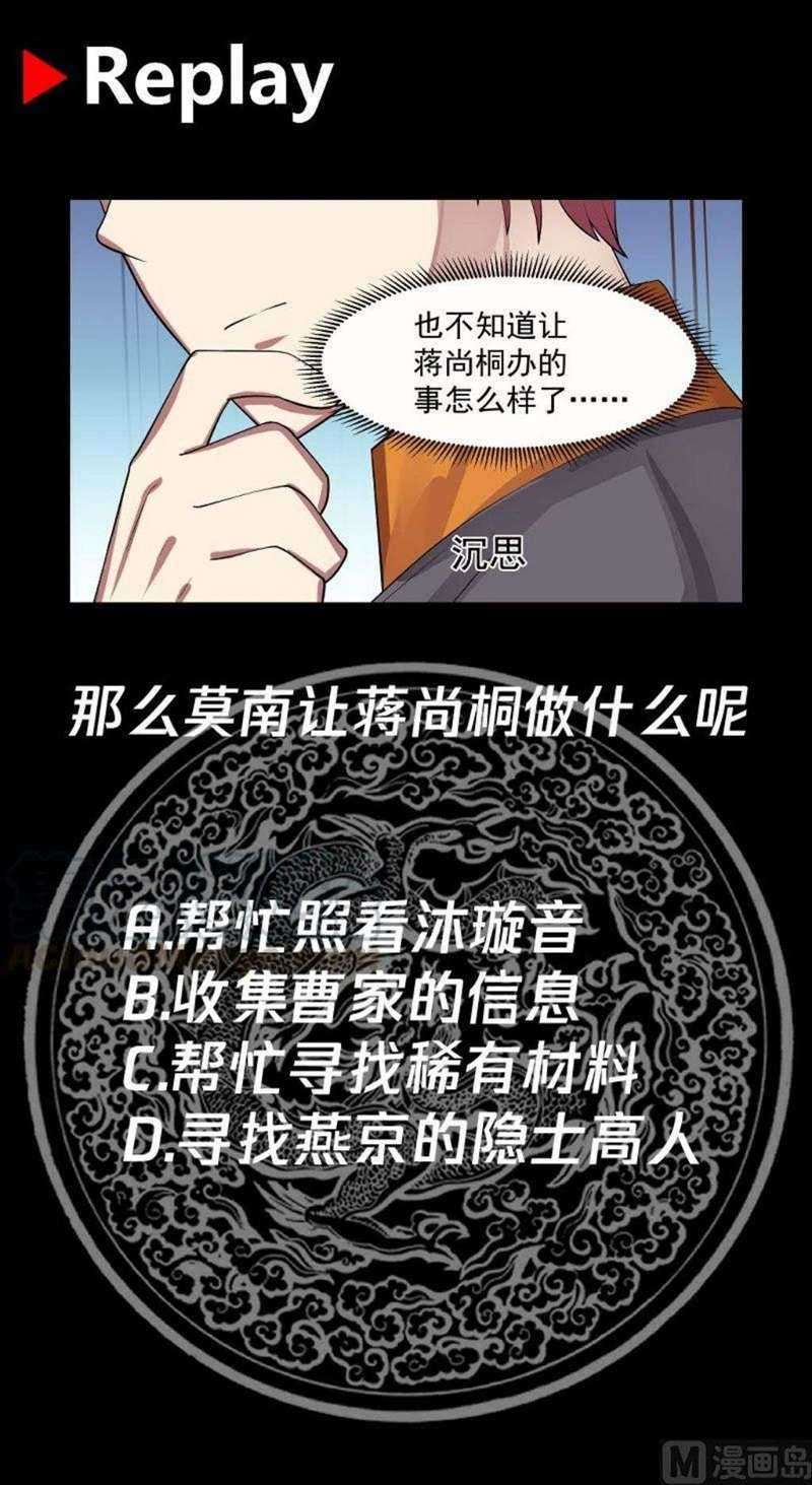 I Have a Dragon on My Body Chapter 390 Gambar 14