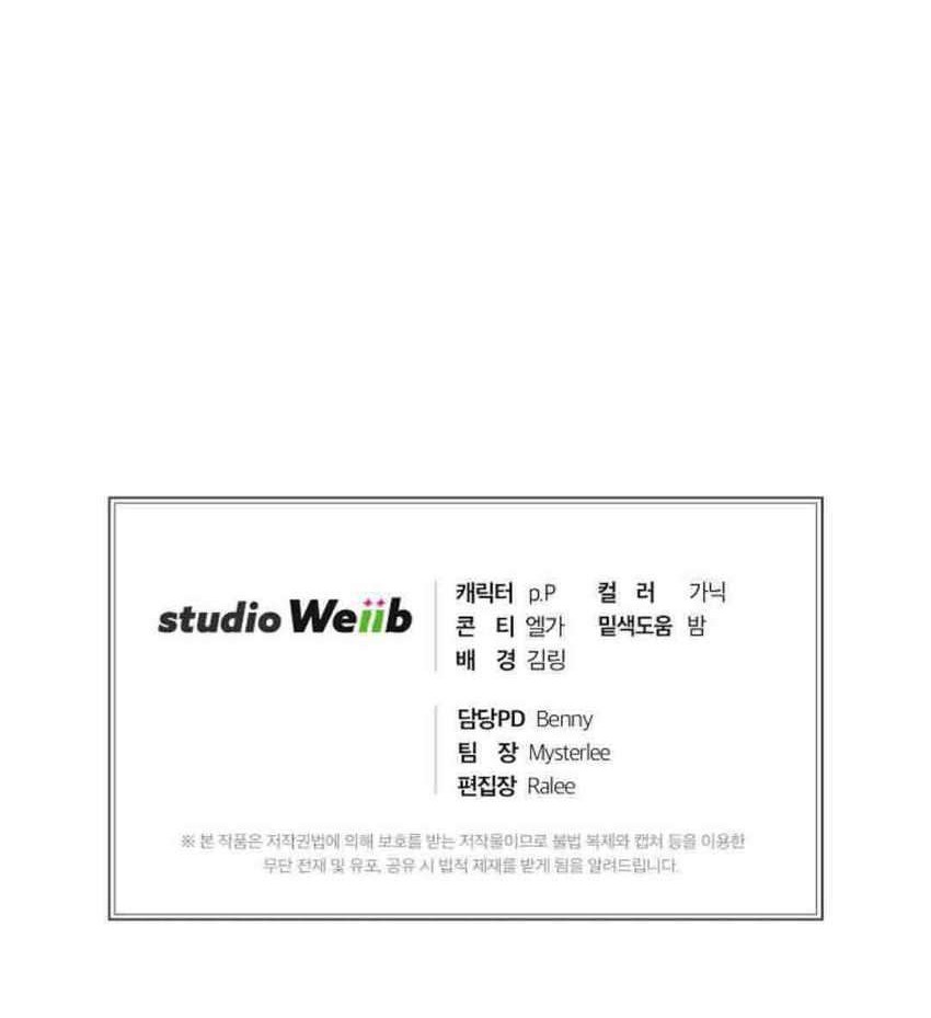 Please Have a Meal Chapter 19 Gambar 48