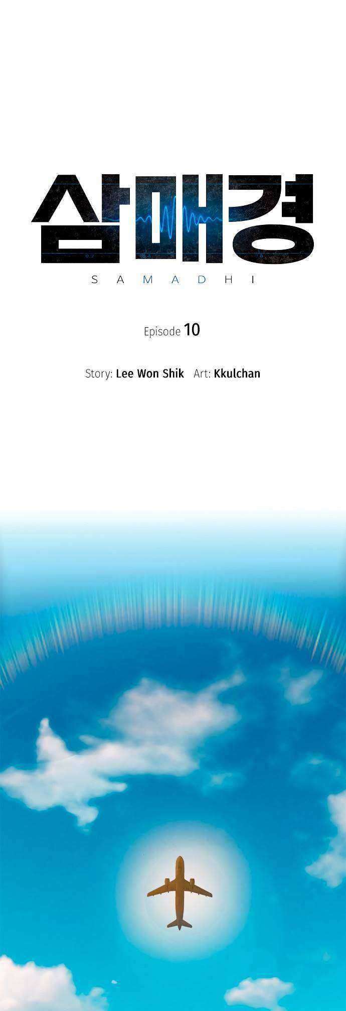 Manhwa Samadhi Chapter 10 gambar nomor 2