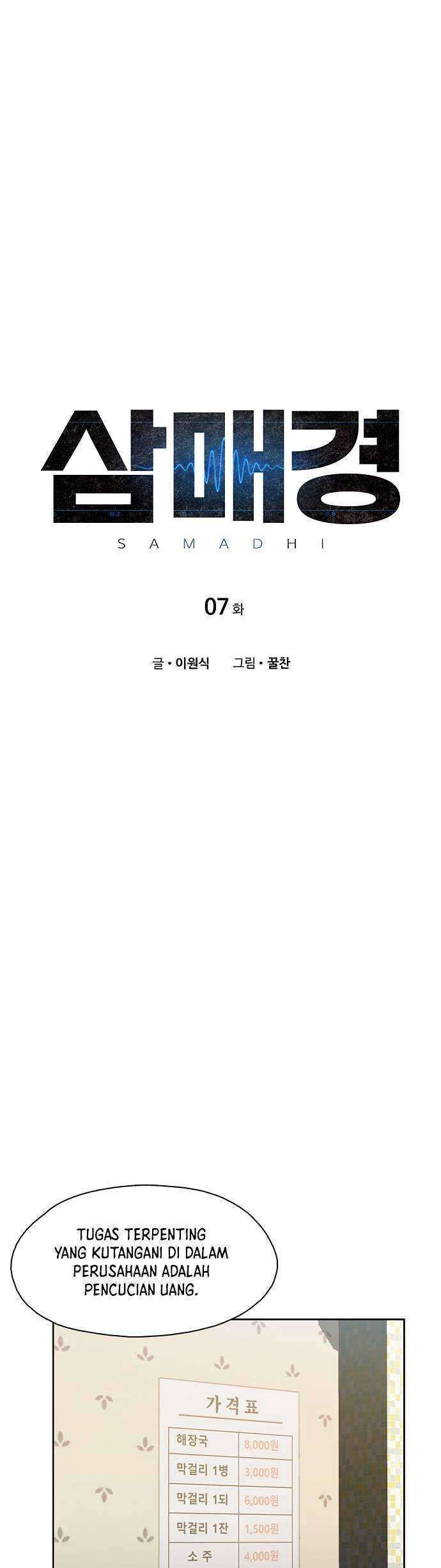 Manhwa Samadhi Chapter 07 gambar nomor 2