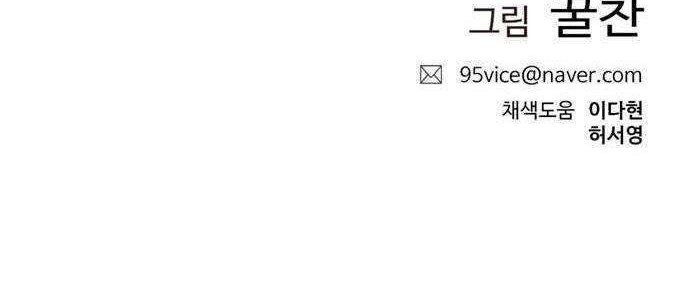 Samadhi Chapter 04 Gambar 93