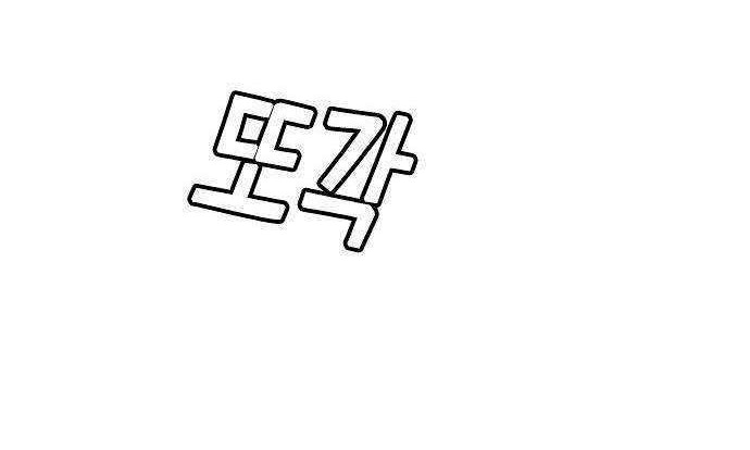 Judge Lee Han Young Chapter 11 Gambar 18