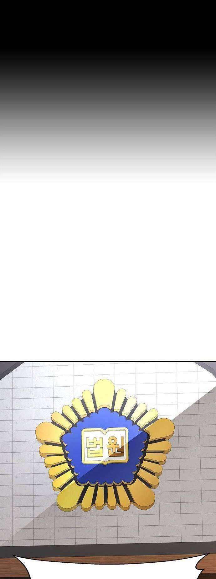 Judge Lee Han Young Chapter 09 Gambar 8