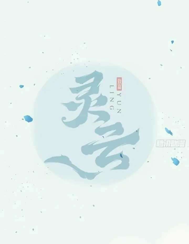 Manhua The Ghostly Doctor Chapter 379 gambar nomor 2