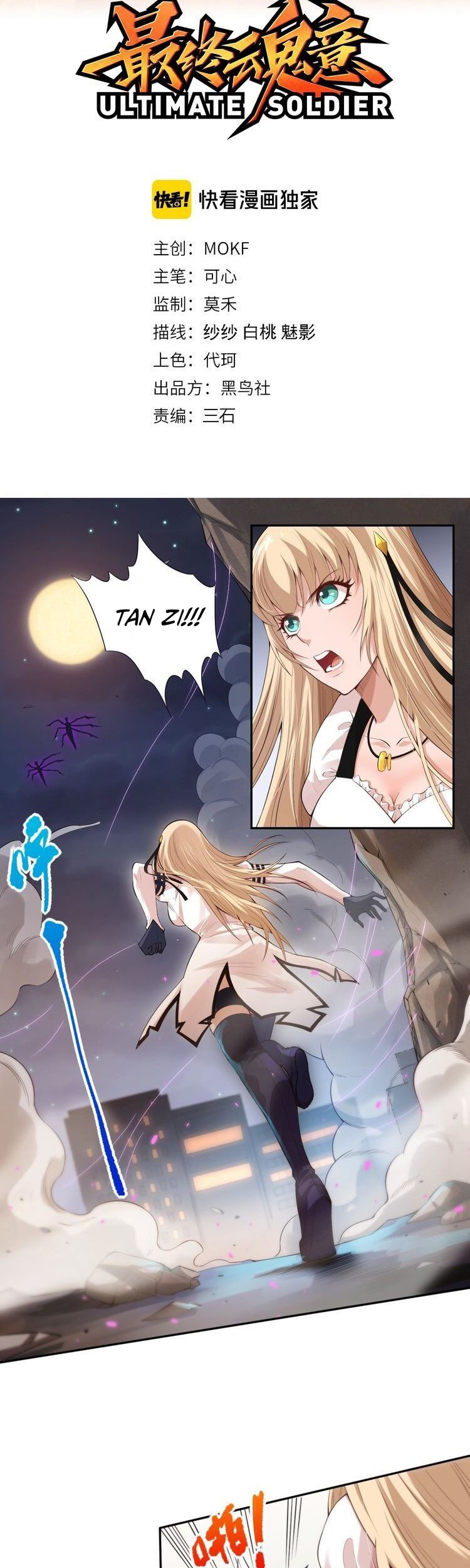 Ultimate Soldier Chapter 73 Gambar 5