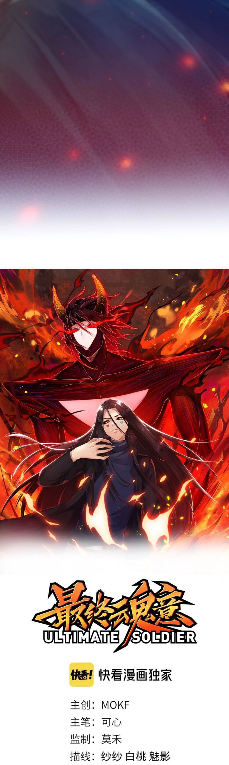 Ultimate Soldier Chapter 84 Gambar 5