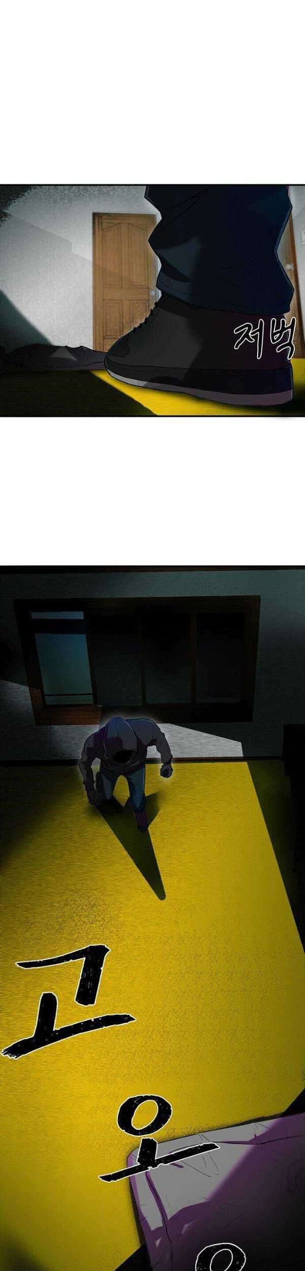 Traces of Memory Chapter 04 Gambar 4