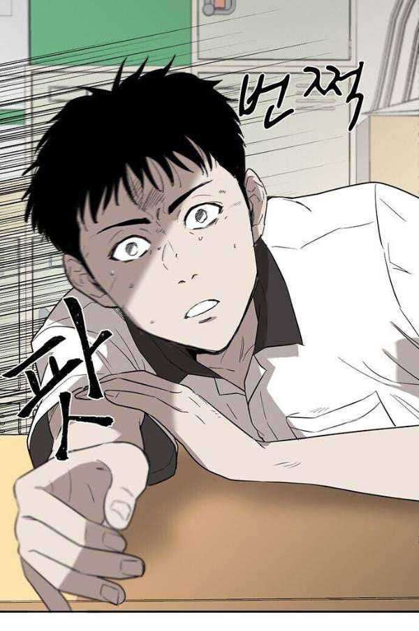 Traces of Memory Chapter 02 Gambar 61