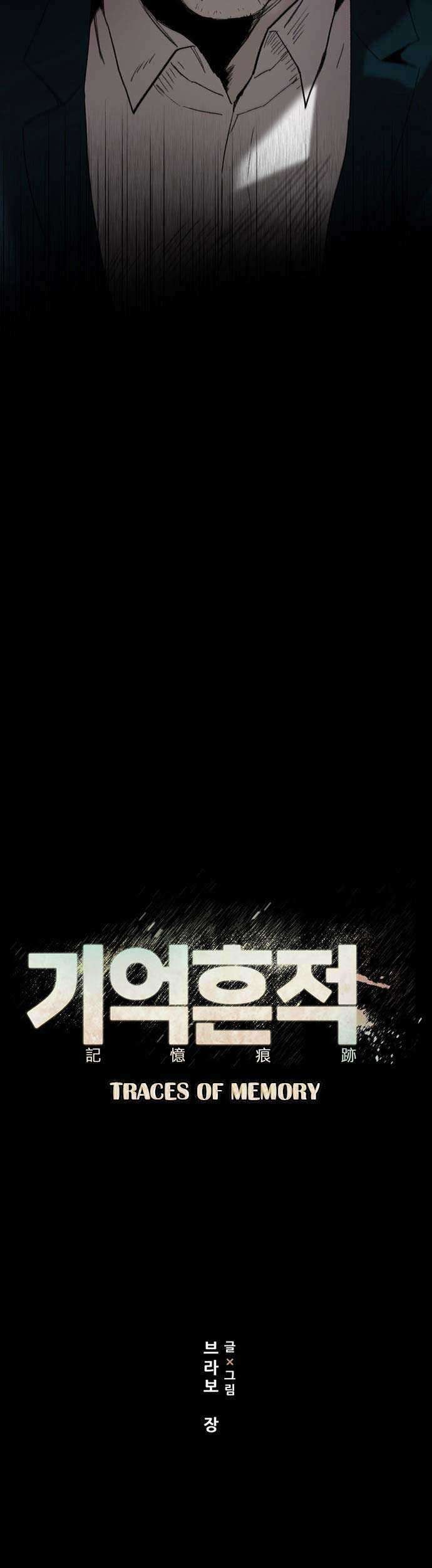 Traces of Memory Chapter 01 Gambar 26