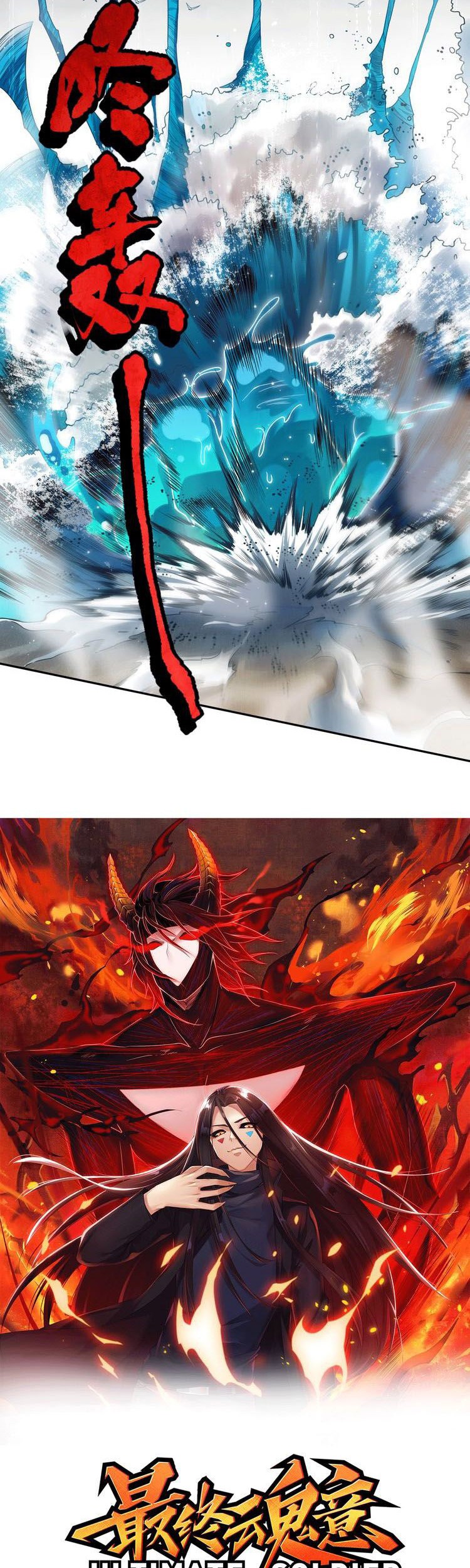 Ultimate Soldier Chapter 89 Gambar 4