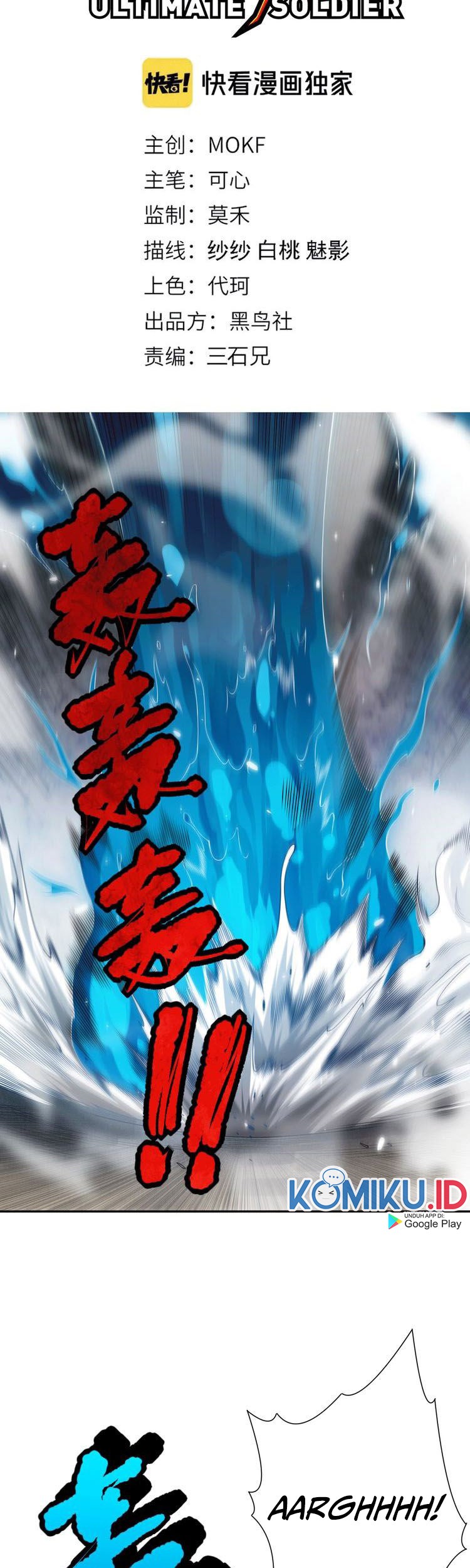 Ultimate Soldier Chapter 89 Gambar 5