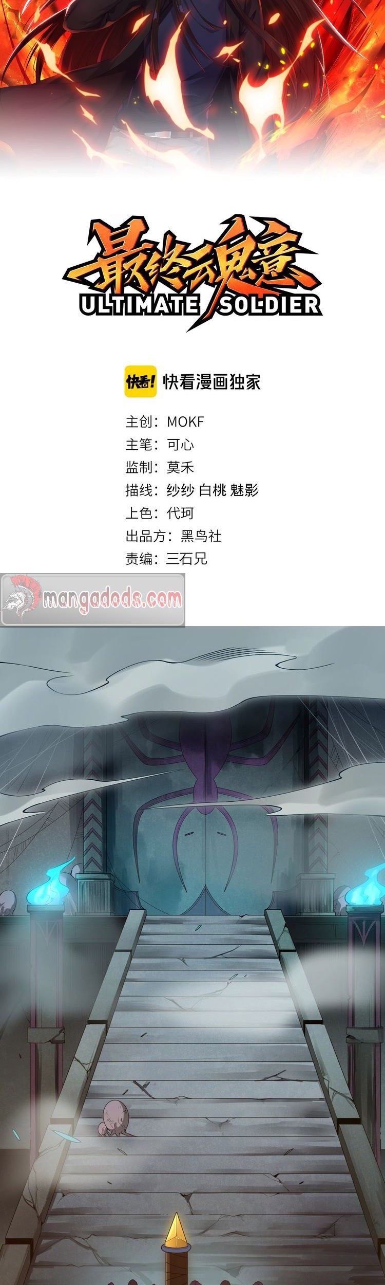 Ultimate Soldier Chapter 76 Gambar 5