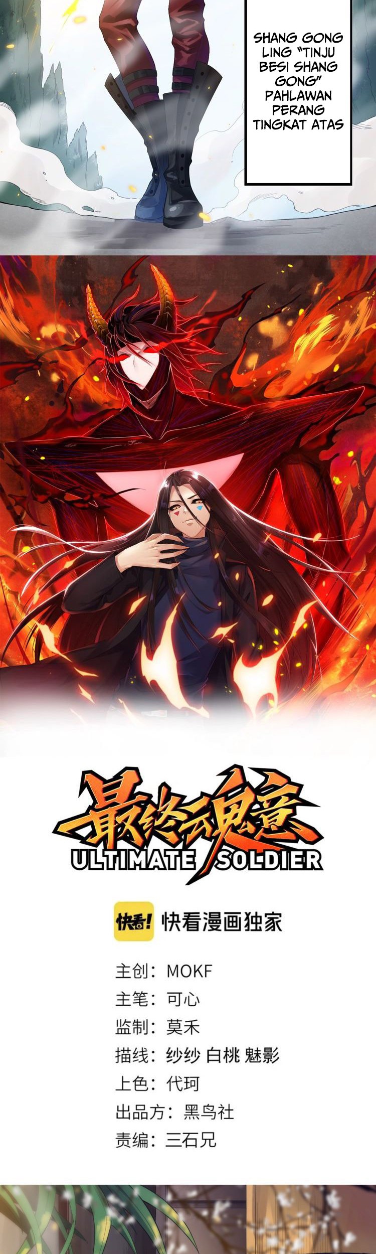 Ultimate Soldier Chapter 79 Gambar 4