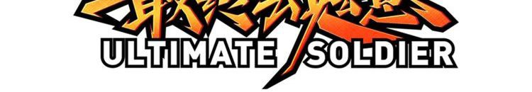 Ultimate Soldier Chapter 80 Gambar 7