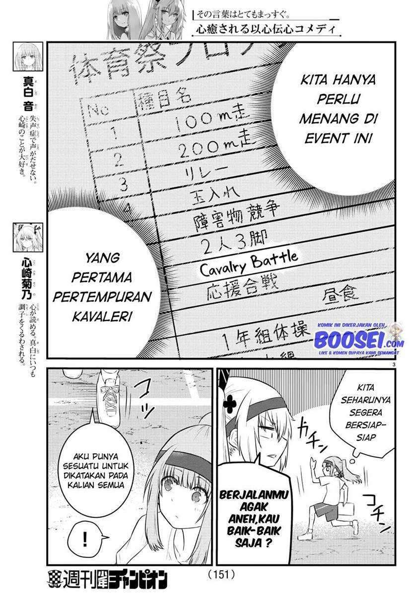 Koe ga dasenai Shoujo wa “Kanojo ga Yasashisugiru” to Omotte iru Chapter 34 Gambar 5