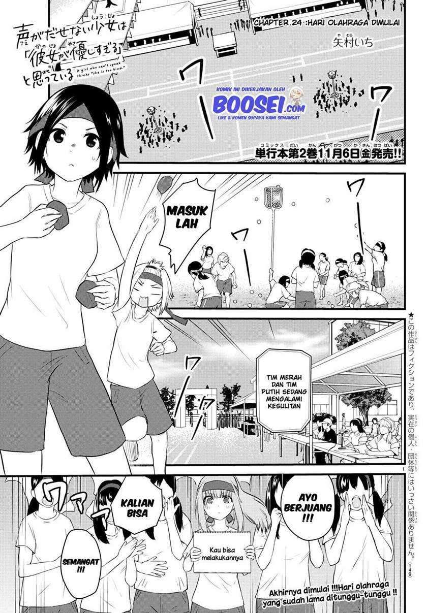 Koe ga dasenai Shoujo wa “Kanojo ga Yasashisugiru” to Omotte iru Chapter 34 Gambar 3