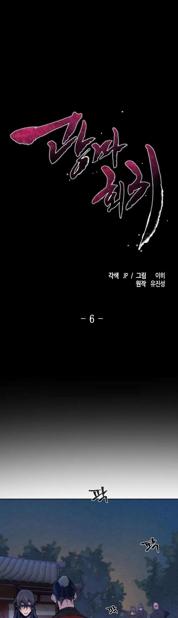 Komik Return of the Mad Demon Chapter 6 gambar nomor 1