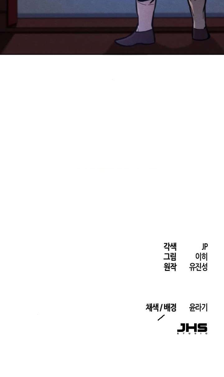 Return of the Mad Demon Chapter 6 Gambar 64