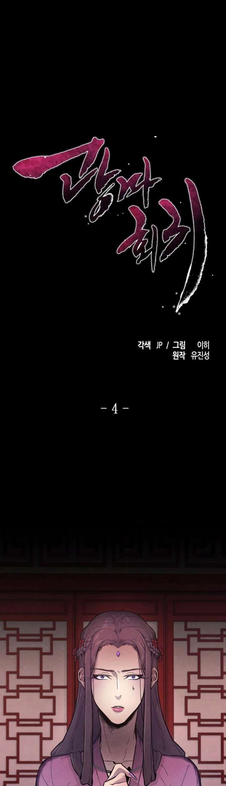 Komik Return of the Mad Demon Chapter 4 gambar nomor 1