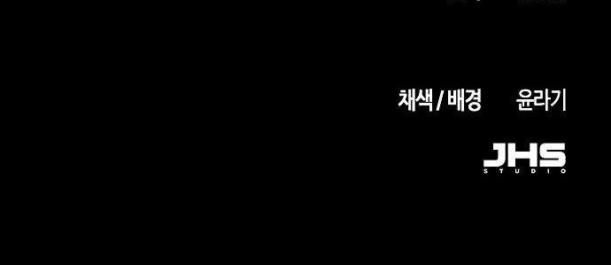 Return of the Mad Demon Chapter 3 Gambar 80