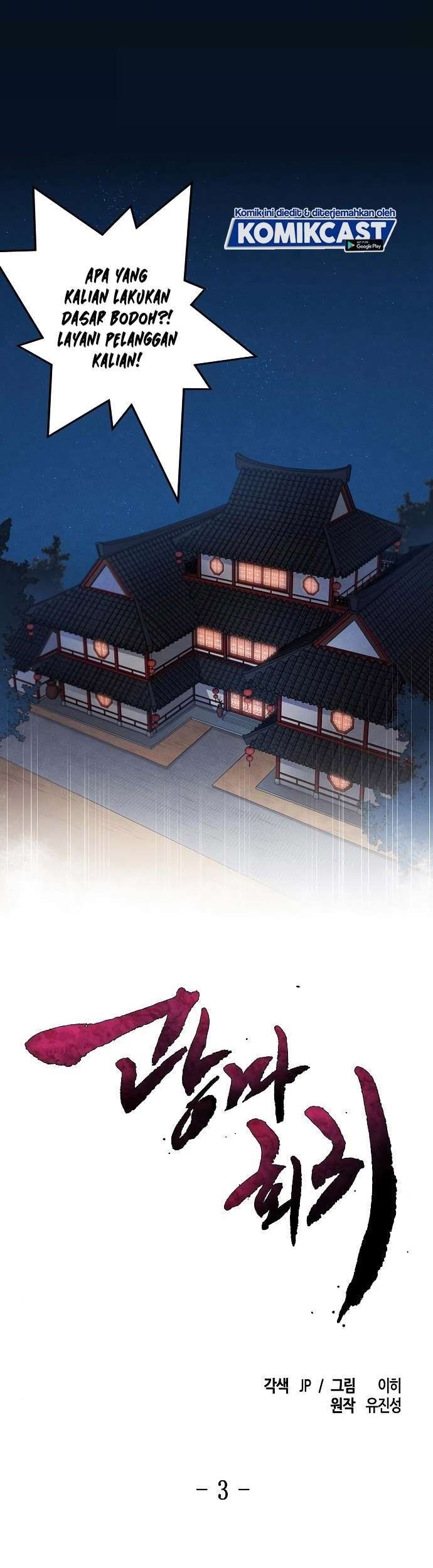 Komik Return of the Mad Demon Chapter 3 gambar nomor 1