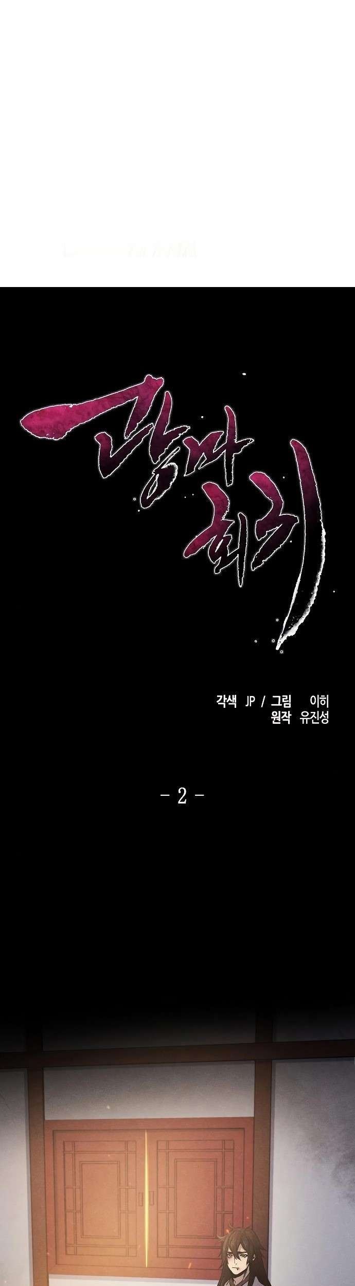 Komik Return of the Mad Demon Chapter 2 gambar nomor 1