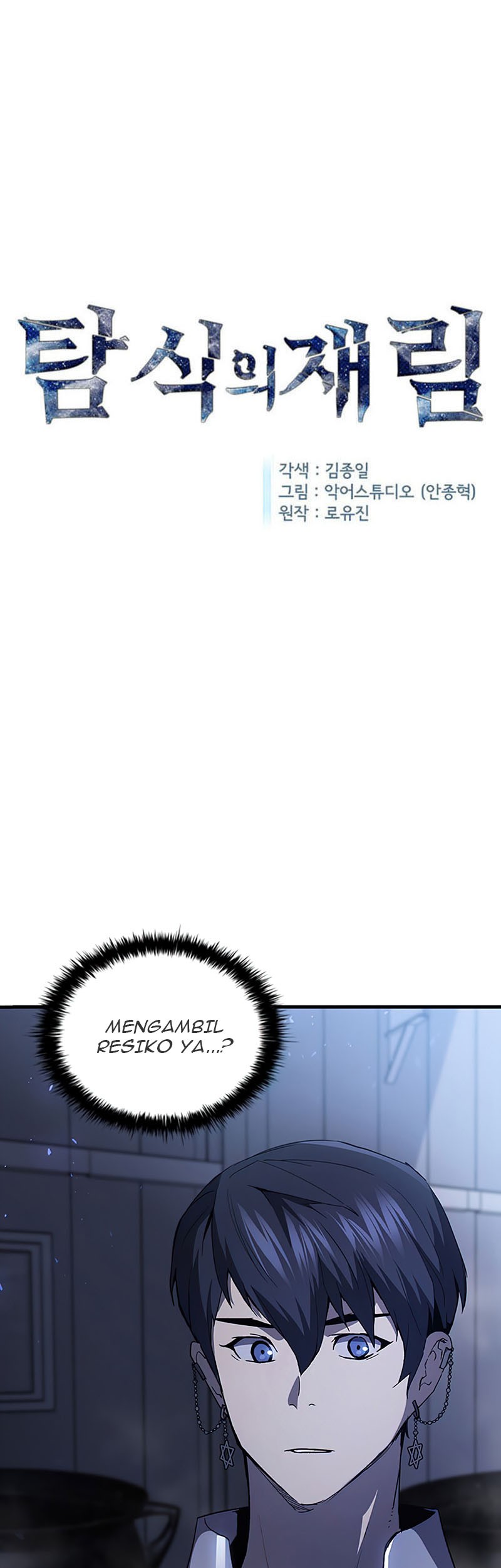 The Second Coming of Gluttony Chapter 73 Gambar 3