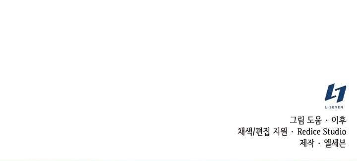 I Reincarnated As The Crazed Heir Chapter 7 Gambar 75