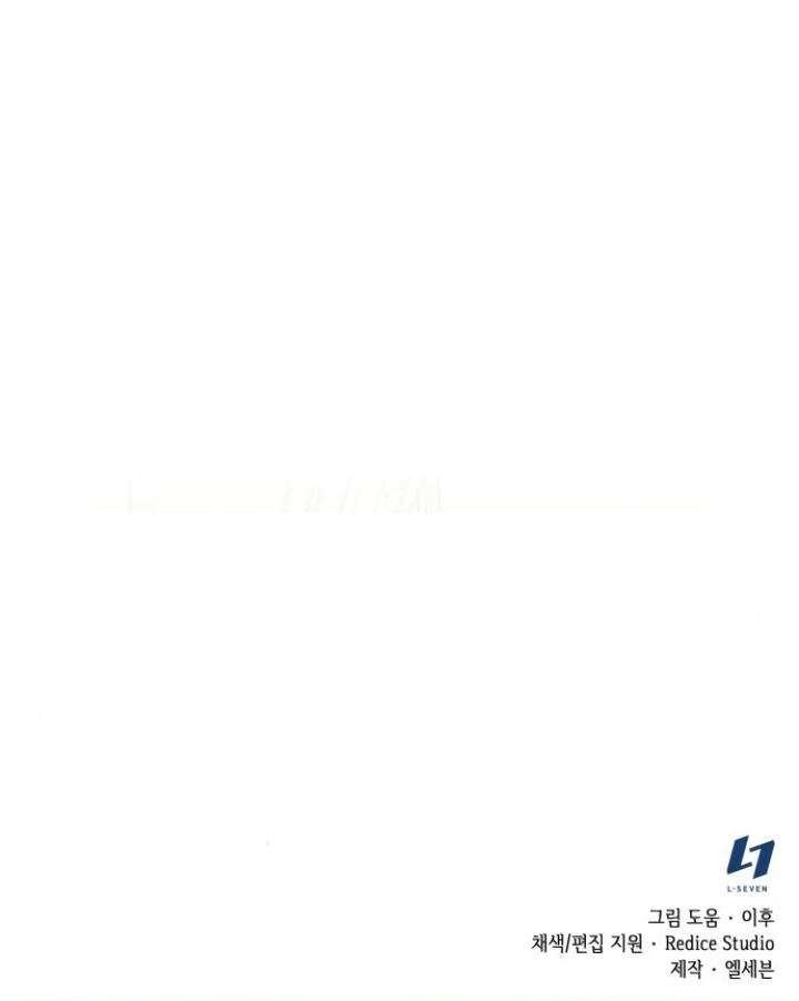 I Reincarnated As The Crazed Heir Chapter 4 Gambar 108