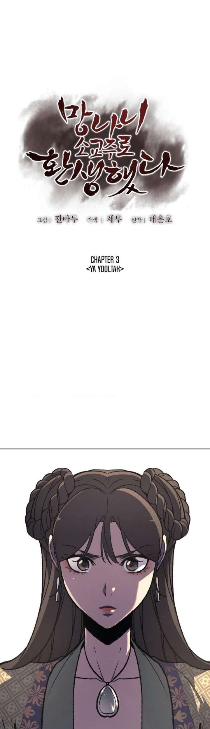 Komik I Reincarnated As The Crazed Heir Chapter 3 gambar nomor 1