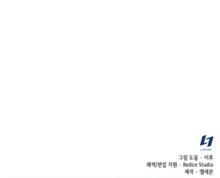 I Reincarnated As The Crazed Heir Chapter 3 Gambar 66