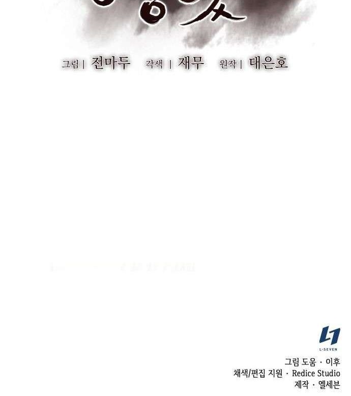 I Reincarnated As The Crazed Heir Chapter 00 Gambar 16