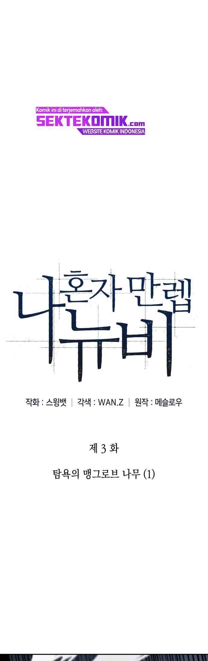 Solo Max-Level Newbie Chapter 3 Gambar 8