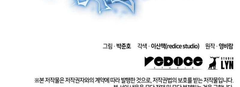 Ranker’s Return (Remake) Chapter 13 Gambar 76