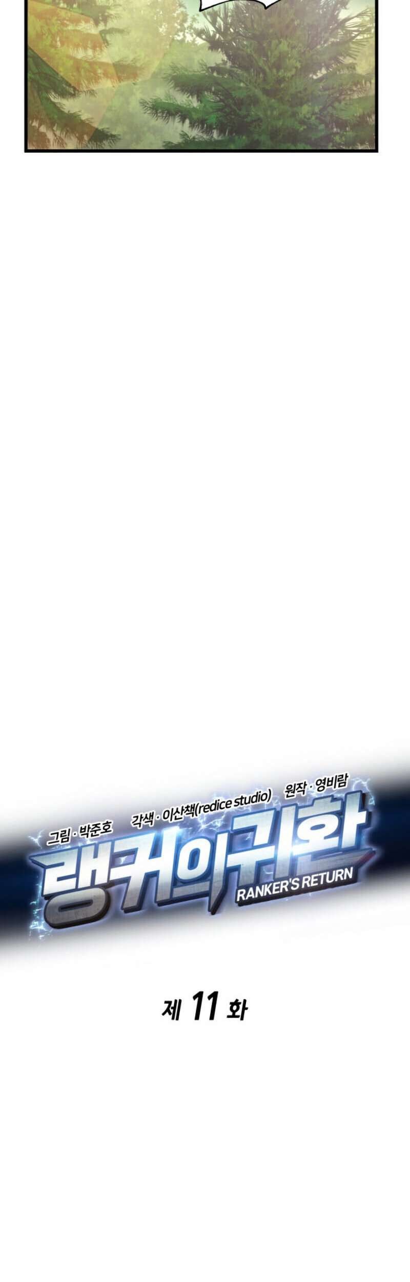Ranker’s Return (Remake) Chapter 11 Gambar 10